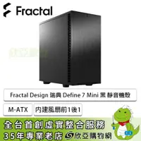 在飛比找欣亞購物優惠-[欣亞] Fractal Design 瑞典 Define 