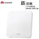 HUAWEI 華為 4G CPE 5s 路由器 (B320-323)(可外接電話機)◆【APP下單4%點數回饋】