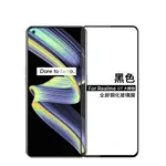 滿版玻璃貼 全膠保護膜適用REALME GT NEO2 GT 大師版 MASTER 防指紋螢幕貼 二次強化 無白邊 手機