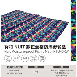 努特NUIT NTU45RW 數位菱格 野餐防潮墊 300x300 3米 加厚 加大 戶外 郊遊 帳篷內地墊 露營 睡墊