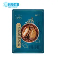 在飛比找蝦皮商城優惠-香麻鮑魚肉燥 料理包 250g 香麻醬系列