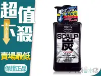 在飛比找Yahoo!奇摩拍賣優惠-《小平頭香水店》KOSE 高絲 炭 洗髮精 550ml