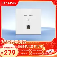 在飛比找京東台灣優惠-TP-LINK AX1500雙頻千兆全屋WiFi6面板AP路