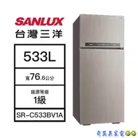 在飛比找蝦皮購物優惠-〖SANLUX台灣三洋〗580公升變頻三門電冰箱 - SR-