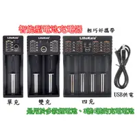 在飛比找蝦皮購物優惠-原廠正品 Lii-100 Lii-202 Lii-402 1