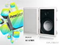 在飛比找Yahoo!奇摩拍賣優惠-高傳真音響 【DynaQuest DQ-6.2崁入式喇叭】