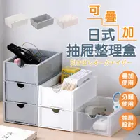在飛比找PChome24h購物優惠-桌上型可疊加日式抽屜整理盒 3組