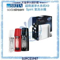 在飛比找樂天市場購物網優惠-【BRITA x Sodastream】mypurepro 