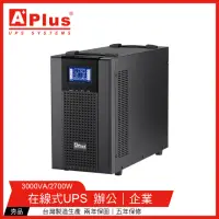 在飛比找momo購物網優惠-【特優Aplus】PlusPRO 3-3000N 3000V