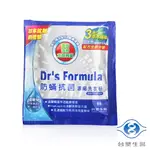 台塑生醫 DR'S FORMULA 防蹣抗菌洗衣粉 旅行隨身包(40G)