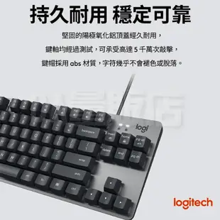 Logitech 羅技 K835 TKL 有線鍵盤 鋁製鍵盤 機械鍵盤