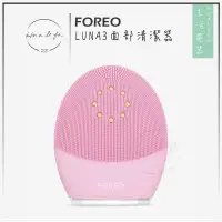 在飛比找蝦皮購物優惠-【花樂發28】Foreo LUNA 3 Plus 洗臉機 一