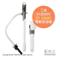 在飛比找樂天市場購物網優惠-現貨 日本工進 KOSHIN EP-306BC 煤油暖爐 電