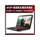 acer AN515-55-51GB電競筆電★15.6吋/i5處理器/GTX-1650Tii顯卡★贈送省電防雷擊裝置∼原廠公司貨！