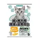 QQ Kit紙の再利用環境の品質向上-無色無味 5L (環保紙貓砂) (#9940) x 8入組