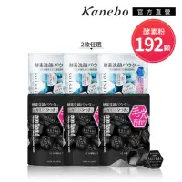 在飛比找momo購物網優惠-【Kanebo 佳麗寶】suisai 酵素粉192顆團購組