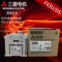 在飛比找蝦皮購物優惠-【現貨 品質保固 速發】原裝三菱PLC FX3U-32MR/