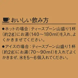 【AGF】MAXIM贅澤咖啡店即溶咖啡系列-玻璃罐裝 80g 無糖黑咖啡 華麗香醇/箴言金/華麗柔順 日本進口咖啡 日本直送 |日本必買