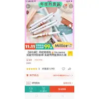 在飛比找蝦皮購物優惠-丹妮婊姐推🔥I'm meme  我愛閃閃眼影棒 我愛閃閃星辰