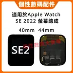 適用於 APPLE WATCH SE2 螢幕總成 SE 2022 LCD 螢幕總成 42MM 38MM 手錶螢幕更換
