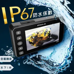 【Philo 飛樂】【Philo 飛樂】3吋大螢幕 雙鏡頭前後行車紀錄器 M95(贈64G記憶卡)