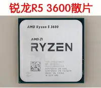 在飛比找樂天市場購物網優惠-AMD 超微 R5-3600 3.6/4.2G 6核12緒(