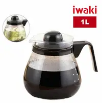 在飛比找鮮拾優惠-【iwaki】日本多用途耐熱玻璃咖啡壺1L(原廠總代理)