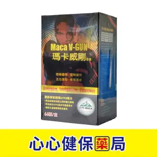 【原廠正貨】PBF 寶齡富錦 瑪卡威剛 膠囊 66顆 心心藥局