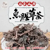 在飛比找生活市集優惠-【麗紳和春堂】魚腥草茶 (4gx10包/袋)