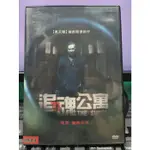 影音大批發-Y29-622-正版DVD-電影【追魂公寓 便利袋裝】方基墨 派屈克弗魯格 露易莎克勞斯