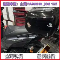 在飛比找蝦皮購物優惠-【台灣現貨免運】YAMAHA JOG 125 JOG125 