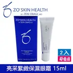 【新效期】ZO SKIN HEALTH EYE BRIGHTENING CREAM亮采保濕眼霜15G 保濕 修復