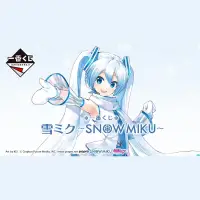 在飛比找蝦皮購物優惠-好好丸🎃｜日版 一番賞｜雪初音 SNOW MIKU A賞 最