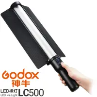 在飛比找momo購物網優惠-【Godox 神牛】LC500 LED 雙色溫補光燈/棒燈(