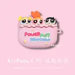 夯貨！ 飛天小女警適用耳機保護套AIRPODS PRO2殼PRO二代AIRPORDS一2IPODS可愛AIRPOD三代P