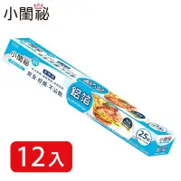 在飛比找Yahoo奇摩購物中心優惠-【小閨祕】鋁箔紙 30cmx25呎 12入超值組