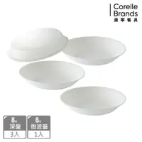 在飛比找蝦皮商城優惠-【美國康寧 CORELLE】純白3件式8吋餐盤組/送8吋微波