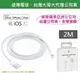 【$299免運】全球保固【蘋果原廠盒裝】2M Apple Lightning 原廠傳輸充電線【遠傳、台哥大代理】iPhone8 iPhone7 Plus iPhone6S iphone5S SE ipad air