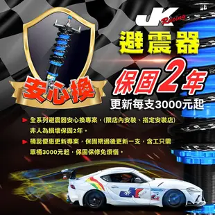 【JK RACING避震器】 S2 可調式避震器 SUBARU Impreza WRX GDB 外銷海外版