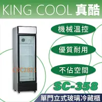 在飛比找蝦皮購物優惠-【全新商品】真酷單門立式玻璃冷藏櫃 單門立式玻璃冷藏櫃 直立