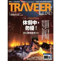 在飛比找momo購物網優惠-【MyBook】TRAVELER luxe旅人誌 01月號/