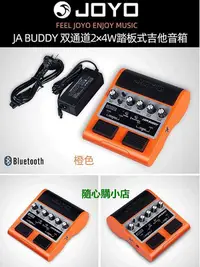 在飛比找Yahoo!奇摩拍賣優惠-精品JOYO卓樂JAM BUDDY吉他音箱效果器可充電