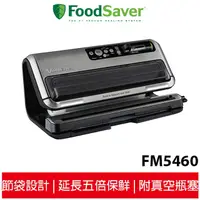 在飛比找蝦皮商城優惠-美國FoodSaver 旗艦款真空保鮮機 FM5460