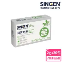 在飛比找momo購物網優惠-【SINGEN 信元發育寶】CP29-腸胃對策 30包/盒(