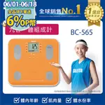 TANITA九合一體組成計BC-565OR