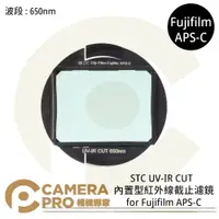 在飛比找樂天市場購物網優惠-◎相機專家◎ STC Clip Filter UV-IR C