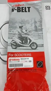 在飛比找Yahoo!奇摩拍賣優惠-(昇昇小舖)傳動保養YAMAHA 山葉原廠 RAY 銳 皮帶