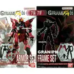 代理版 盒玩 鋼彈 G-FRAME FA06 71A + 71F 不朽正義鋼彈 2入一組 全新未拆