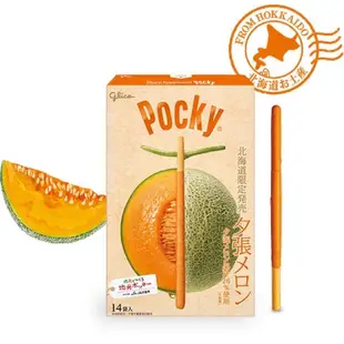 日本連線代購🇯🇵「14袋入」巨大Pocky日本限定販售pocky 哈密瓜/抹茶/草莓/甘酒/葡萄/原味巧克力