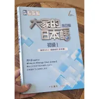 在飛比找蝦皮購物優惠-大家的日本語初級I改訂版練習ABC